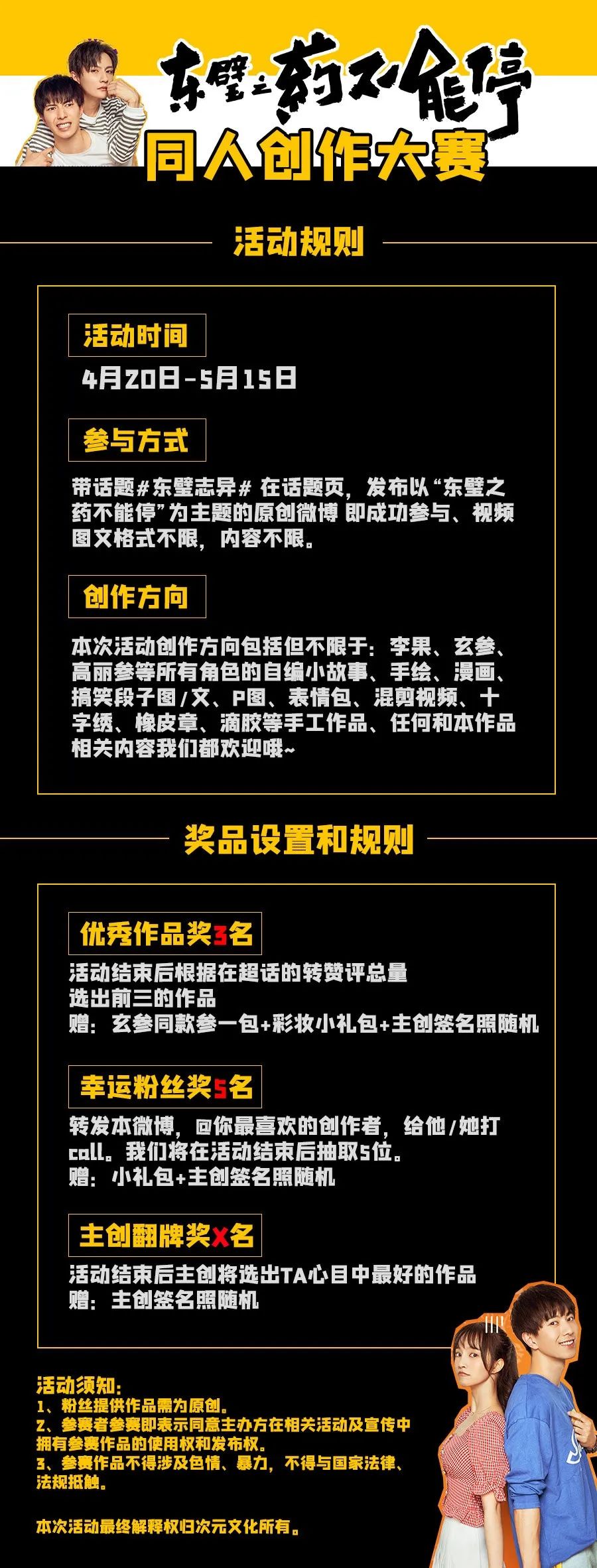 征集有奖活动,有奖活动继续中奖