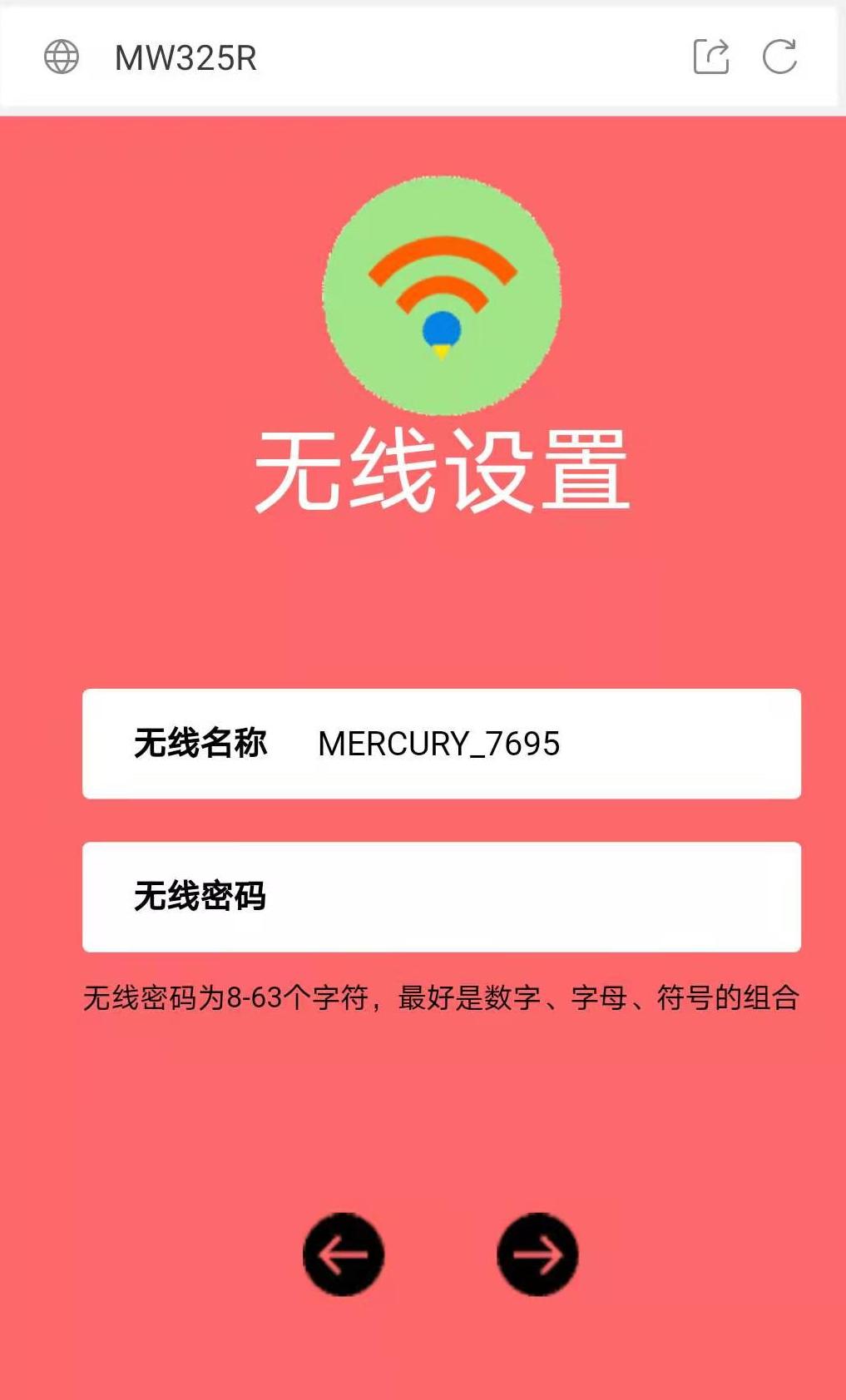 水星路由器mw325r中继设置图解,水星mw325r路由器手机设置视频