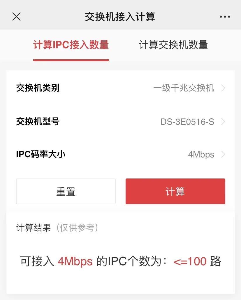 交换机总带宽计算方法,以太网交换机总带宽计算方法