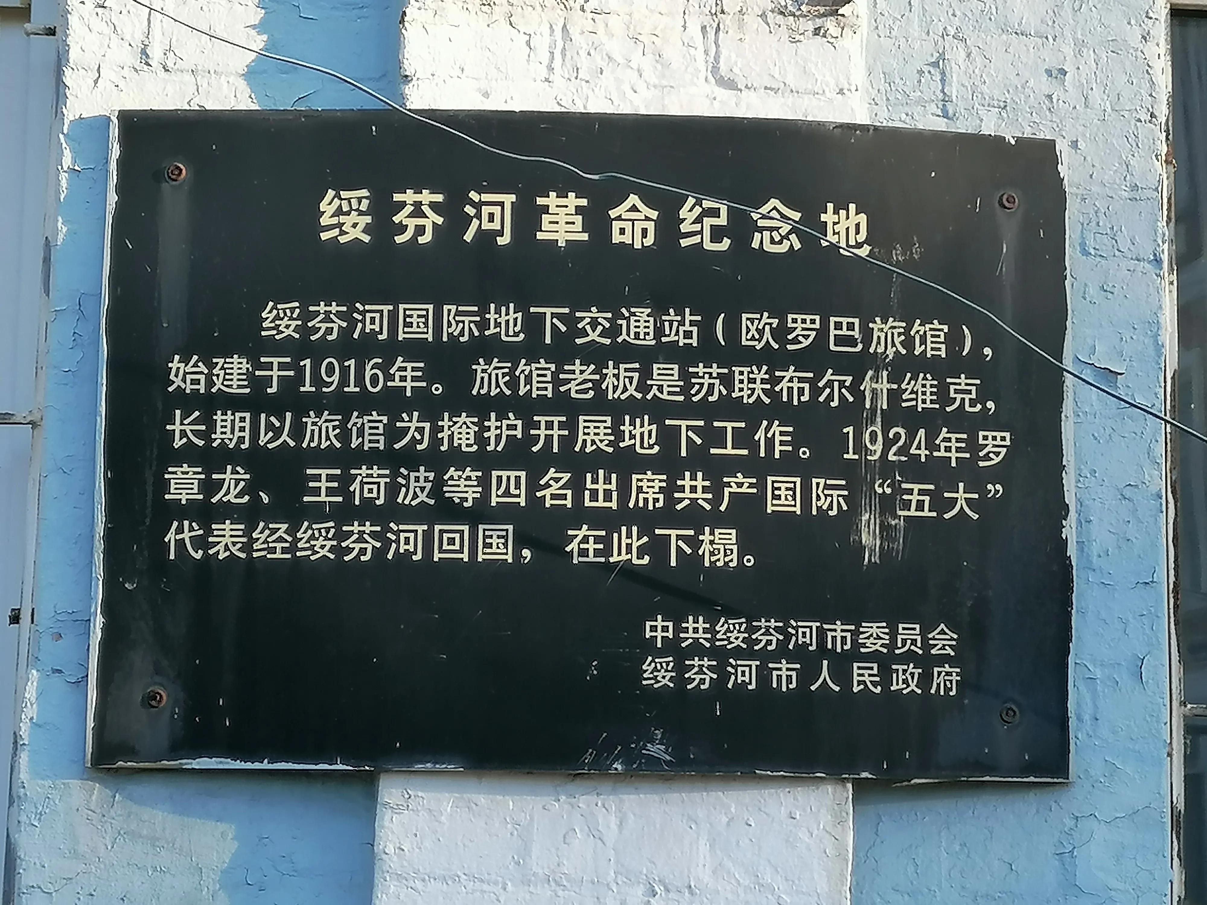 中俄边境自驾游第七天路线,中朝中俄边境线旅游攻略