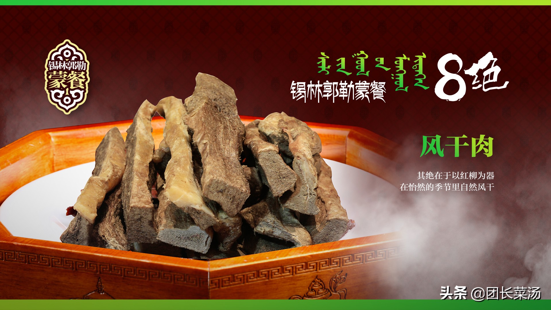 内蒙古大草原的馈赠,内蒙古草原上的美食