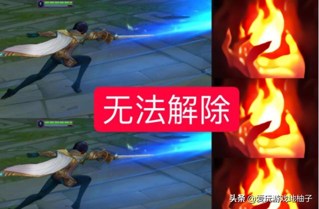 LOL：解除引燃的方式有哪些，不是船长橘子，解决点燃靠自己吹