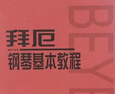 中国钢琴十大排名,中国十大最难学的钢琴