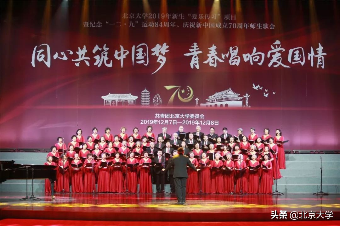 这才是北大声音！｜“一二·九”：一起来听北大的歌
