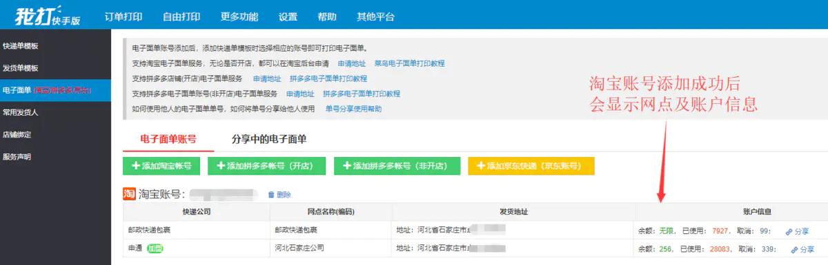 怎么把淘宝的链接分享到快手,淘宝上的东西怎么分享到快手