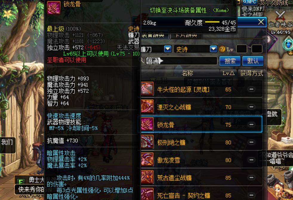 dnf最好的十大武器,dnf运气比较好的号