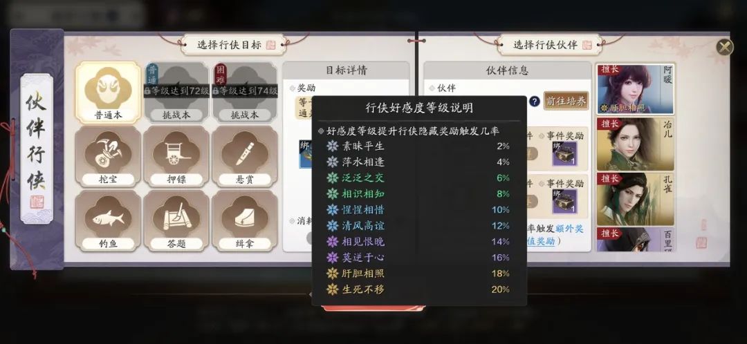 天涯明月刀手游新手入场攻略,天涯明月刀手游伙伴行侠攻略