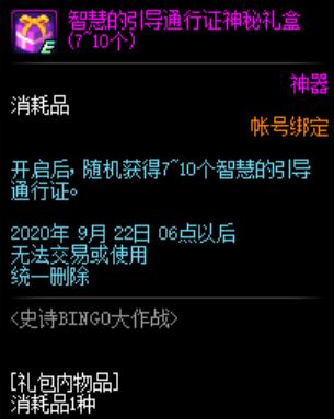 DNF：8.11版本更新送春节宠物和技能宝珠，史诗神话爆率增加