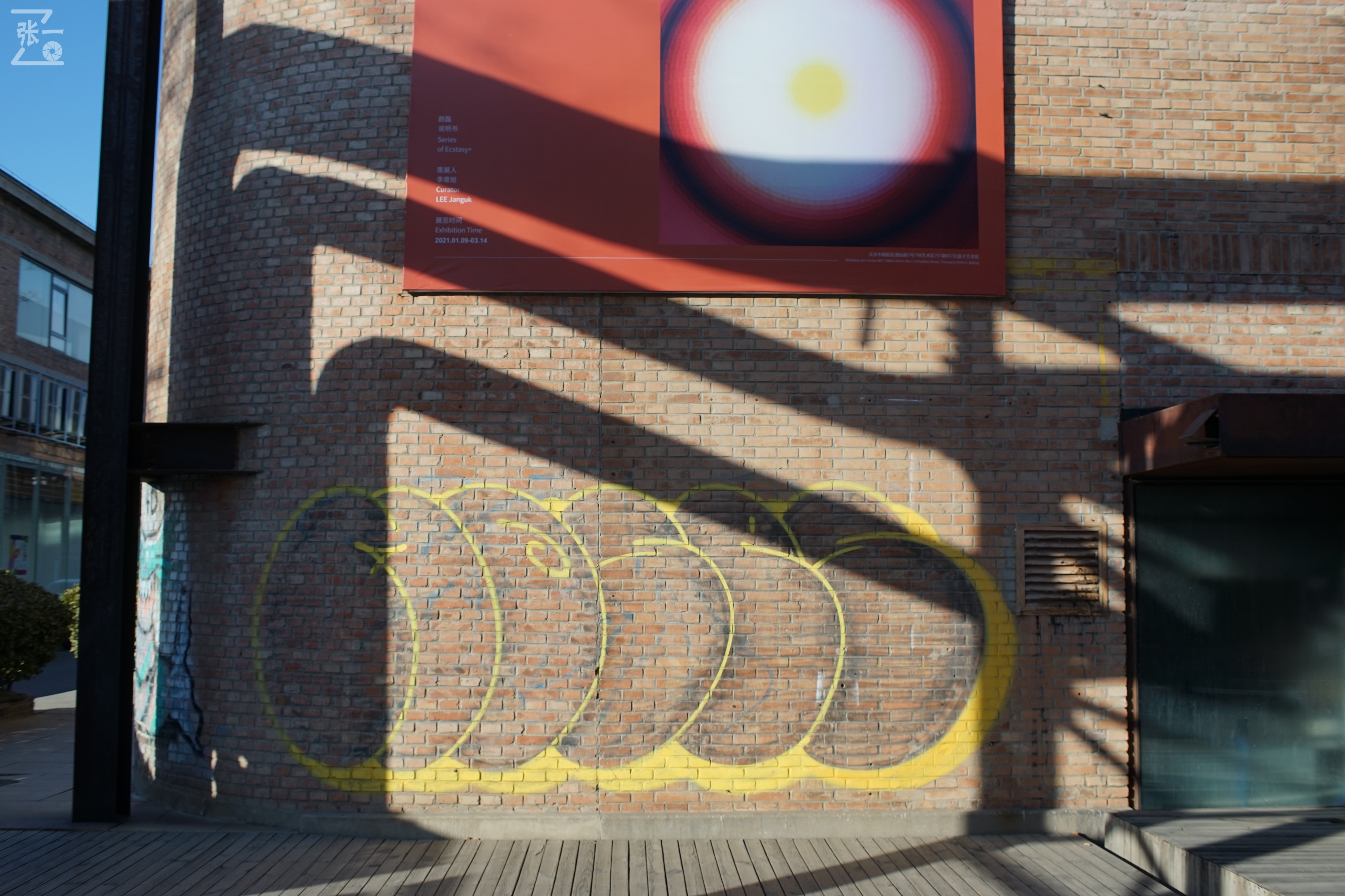 国产中一光学35/2镜头+索尼微单实拍北京798艺术区