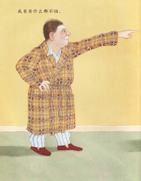 父子感情的幼儿绘本,推荐给爸爸看的绘本