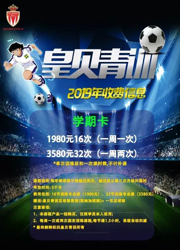 踢球吧少年完整版免费观看,踢球吧少年下集