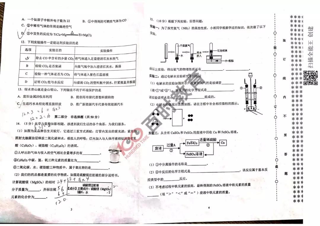沈阳初三期末试卷及答案,沈阳各区五年级下期末试卷答案