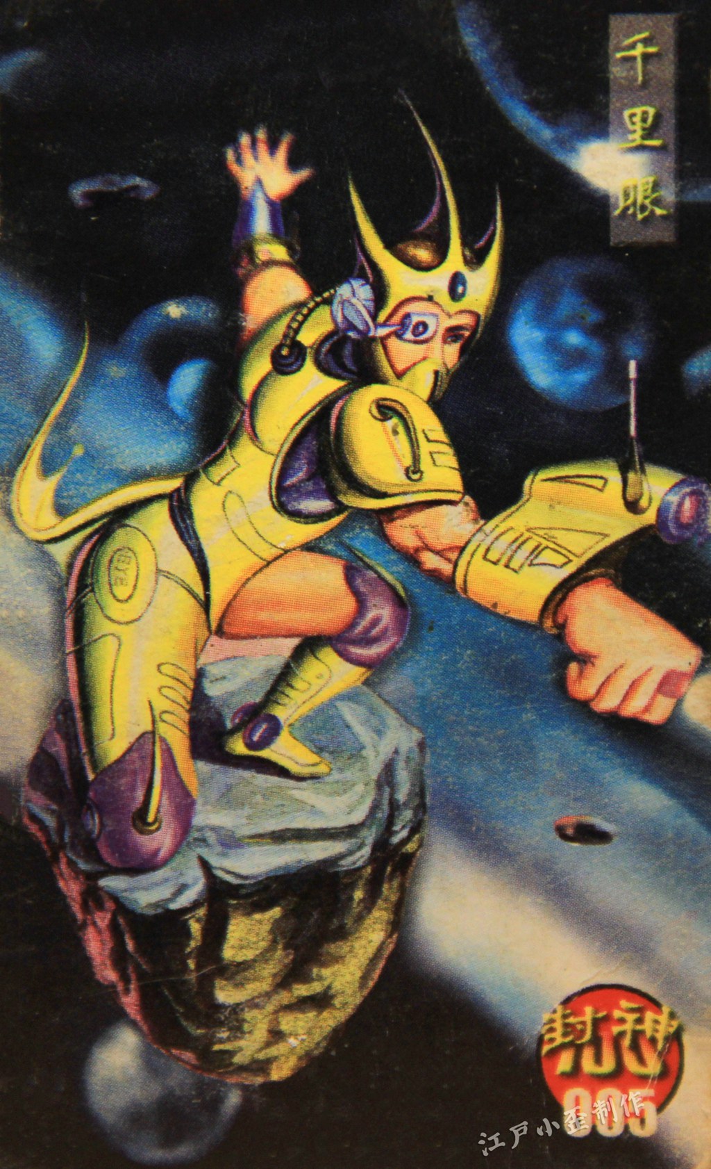 小当家封神卡赏析：曾与小浣熊水浒卡一争高下，小卖部的王者