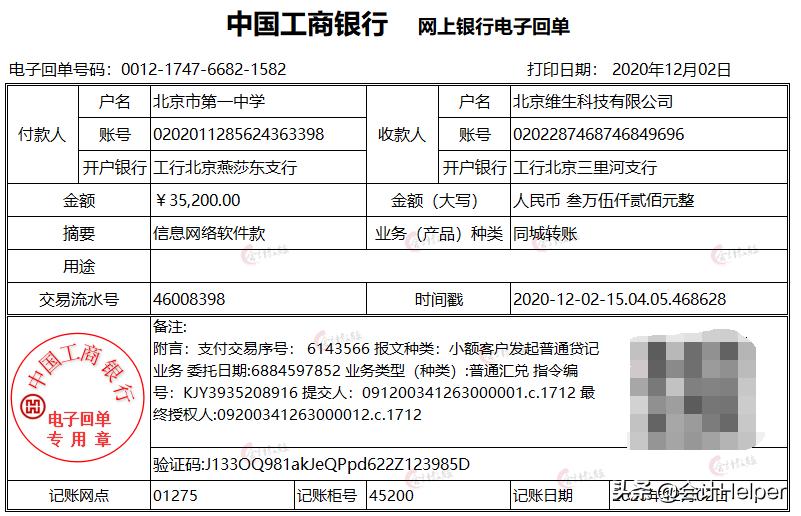 会计分录大全教学,最新会计分录大全最实用