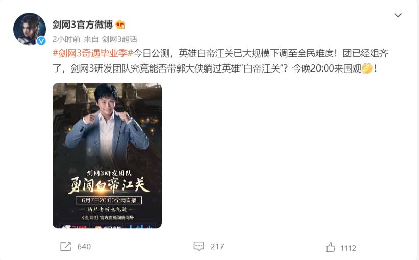 剑三白帝江关dps统计,剑网三白帝江关