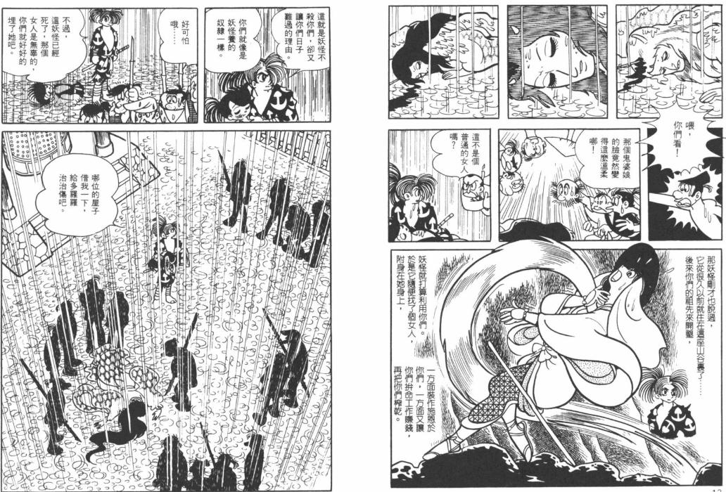 多罗罗最后怎么样了,多罗罗为什么不好看