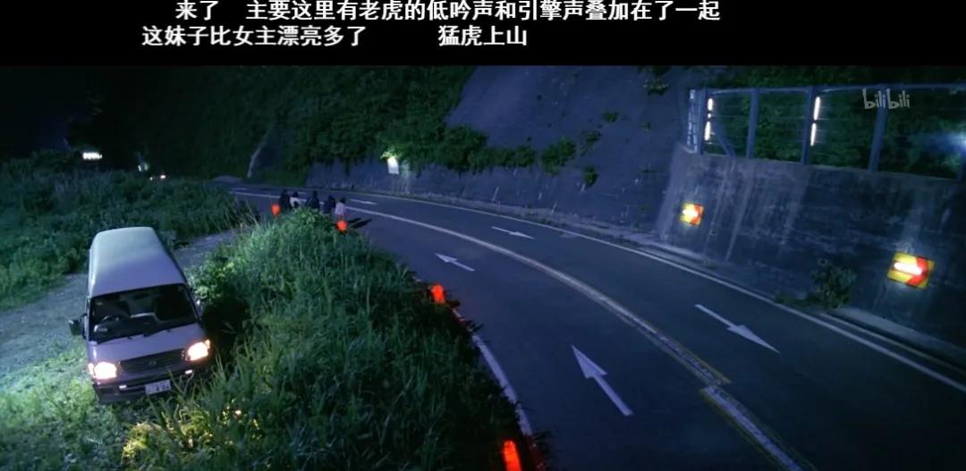 在B站重温头文字D，看弹幕才发现里面还有吉泽明步