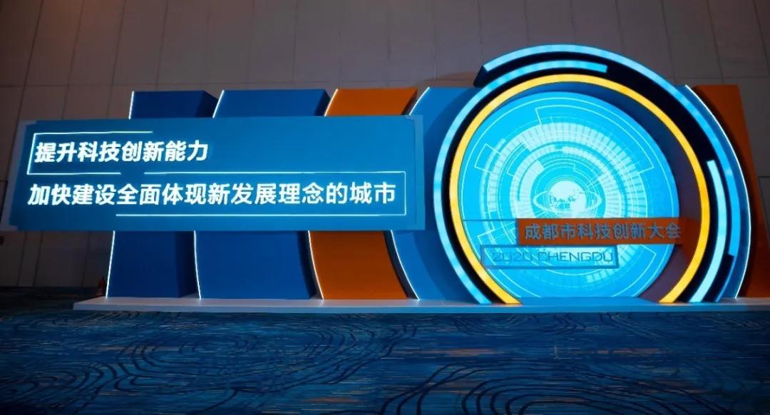 成都如何积极推动科技创新发展,四川成都科技创新能力建设