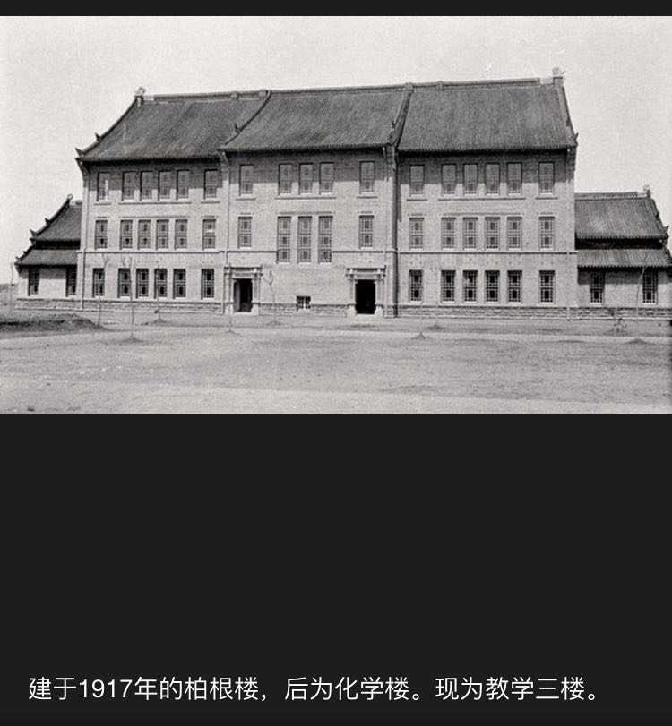 齐鲁大学最新排名,齐鲁大学排行榜