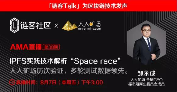 链客talk火星,链客talk使用教程