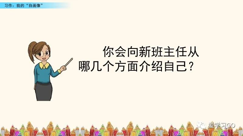 四下语文第七单元我的自画像作文,四年级下册7单元作文我的自画像