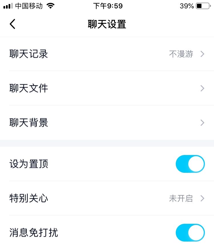 手机QQ又来大更新，很喜欢
