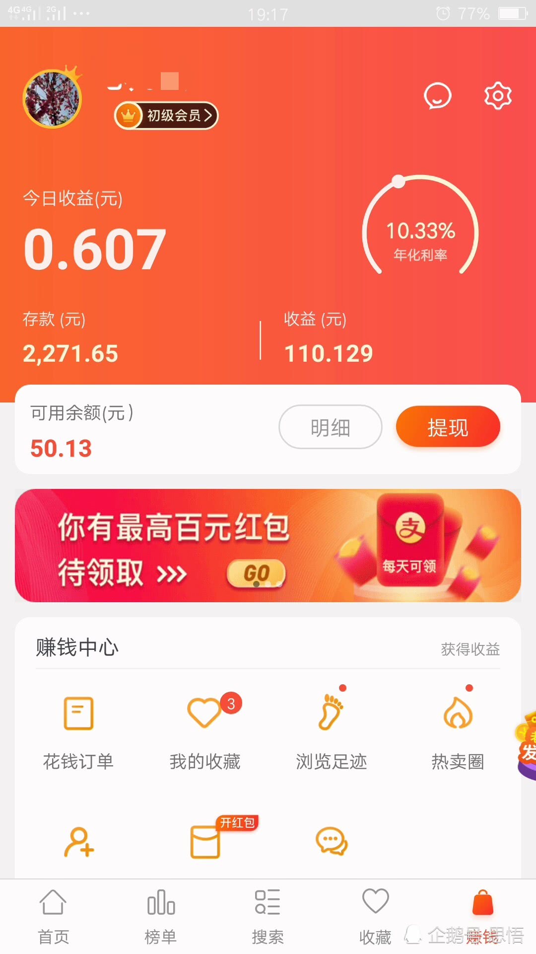天猫京东拼多多内部优惠券,拼多多满5000减200优惠券怎么领