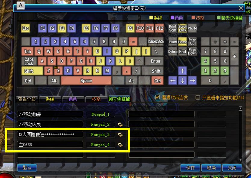 dnf游戏里面的设置都是干嘛用的,dnf你不知道的小技巧