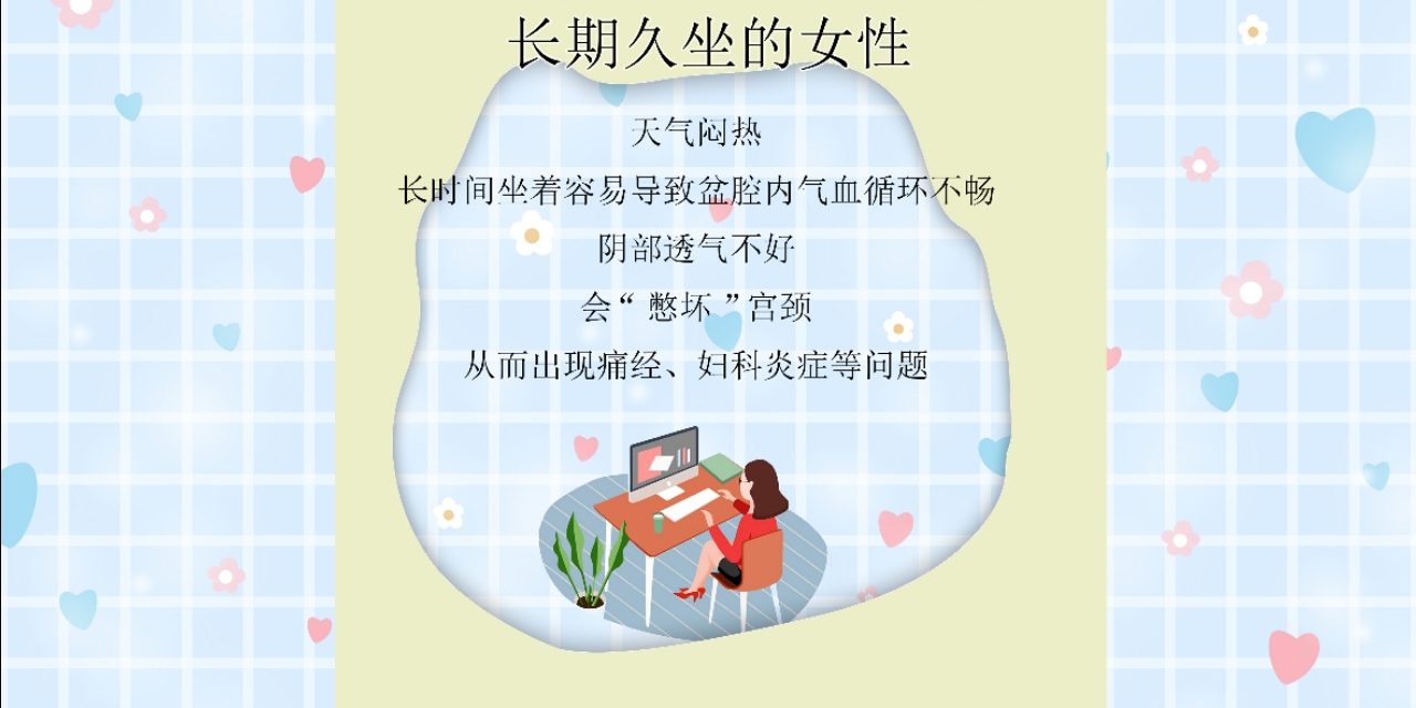 如果不好好爱护自己的私护，何苦经受女生的痛