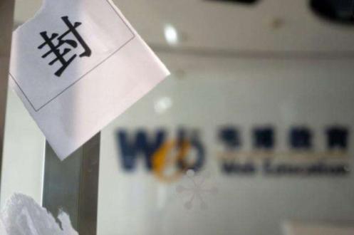 韦博英语ceo现状,韦博关门潮是真的吗