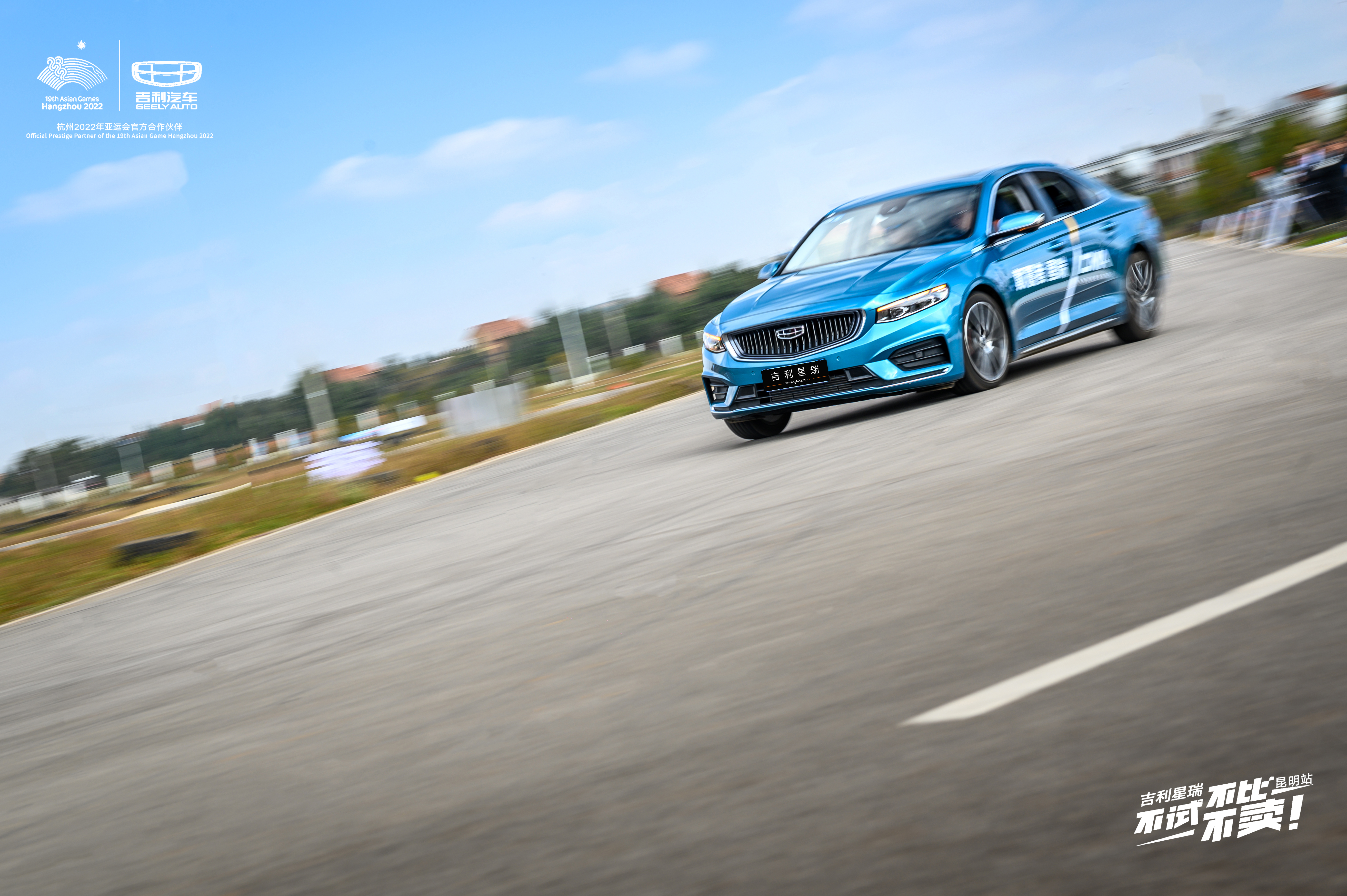 38号车评中心吉利星瑞试驾视频,吉利星瑞赛道车