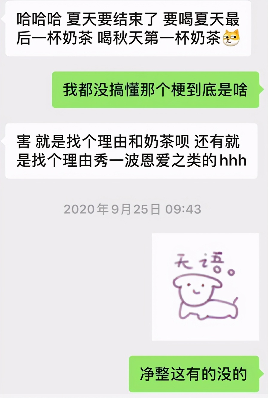 直男直女对话搞笑有几个点,直男怎么和直女聊天