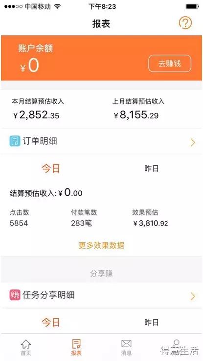 惊！优惠券群这样搞钱