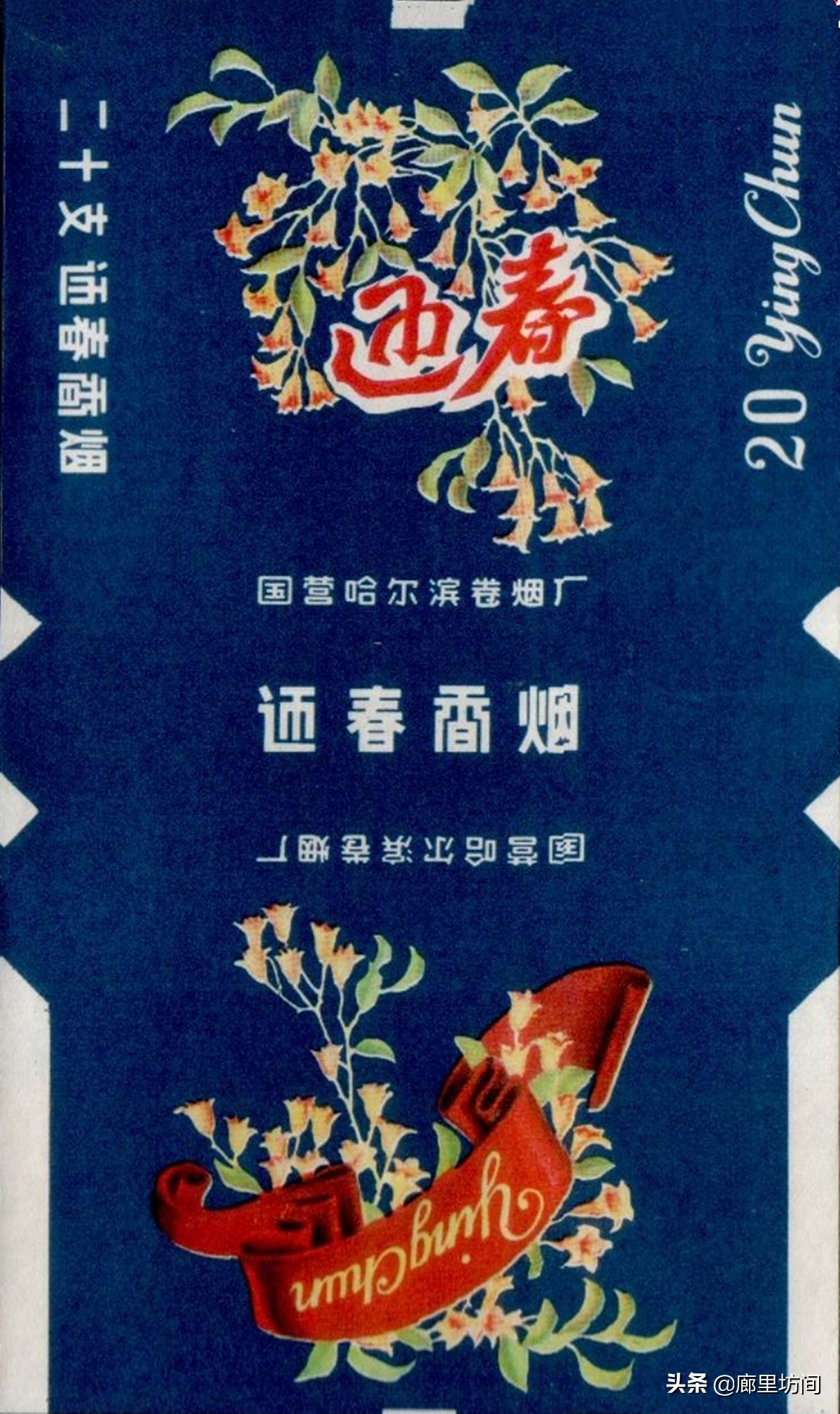 老烟烟标,老烟标哈尔滨卷烟厂