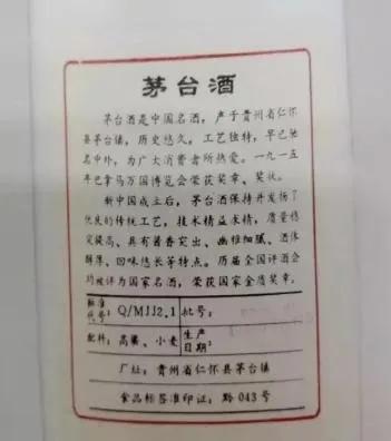 60年代茅台特征,60年茅台