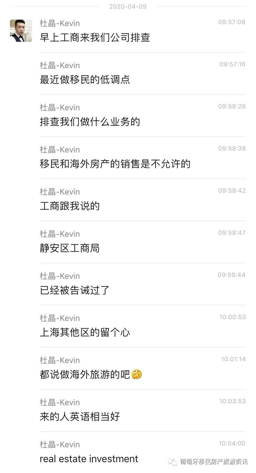 葡萄牙购房移民不取消了？兼论疫情下的葡国福利