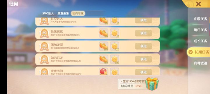 摩尔庄园快速获得金豆方法,摩尔庄园卡bug玩法