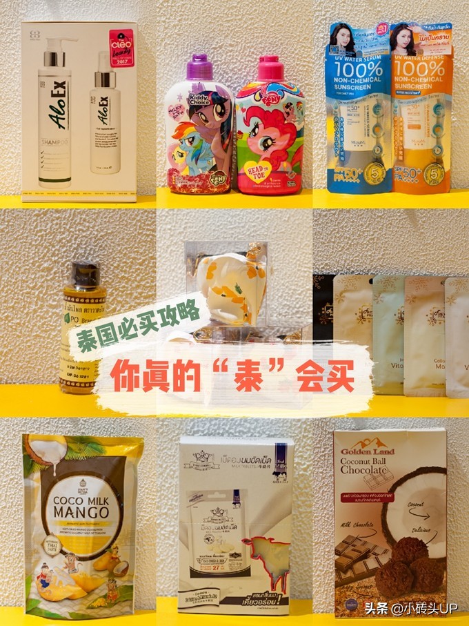 泰国购物必买清单及攻略,泰国购物必买清单攻略视频