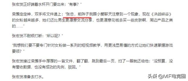 王者荣耀张大仙的具体内容,王者荣耀张大仙的故事复播