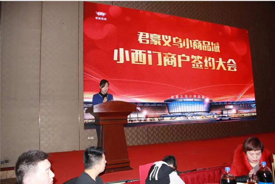 小西门搬迁到君豪义乌小商品城,小西门会搬到君豪商品城吗