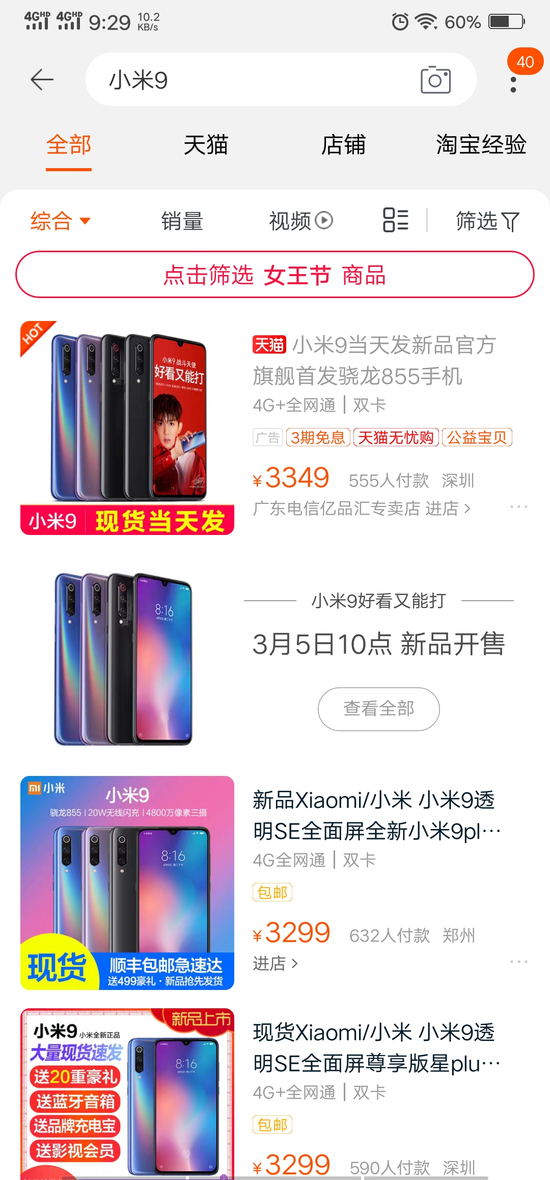 小米9现在哪里还能买到,小米9以后还能买到吗