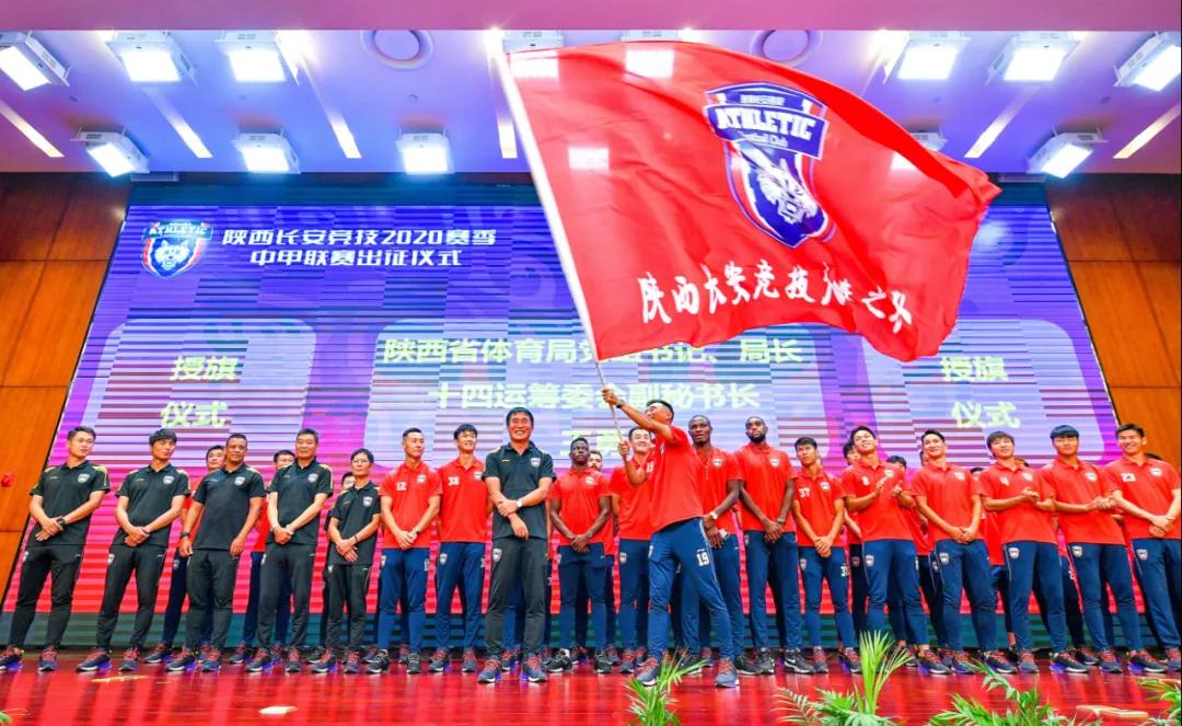 陕西省大秦之水足球队主场,陕西大秦足球队出征仪式