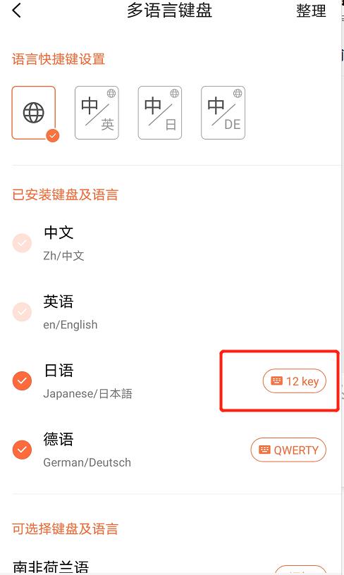 搜狗输入法日语键盘哪个好用,三大语音输入法评测