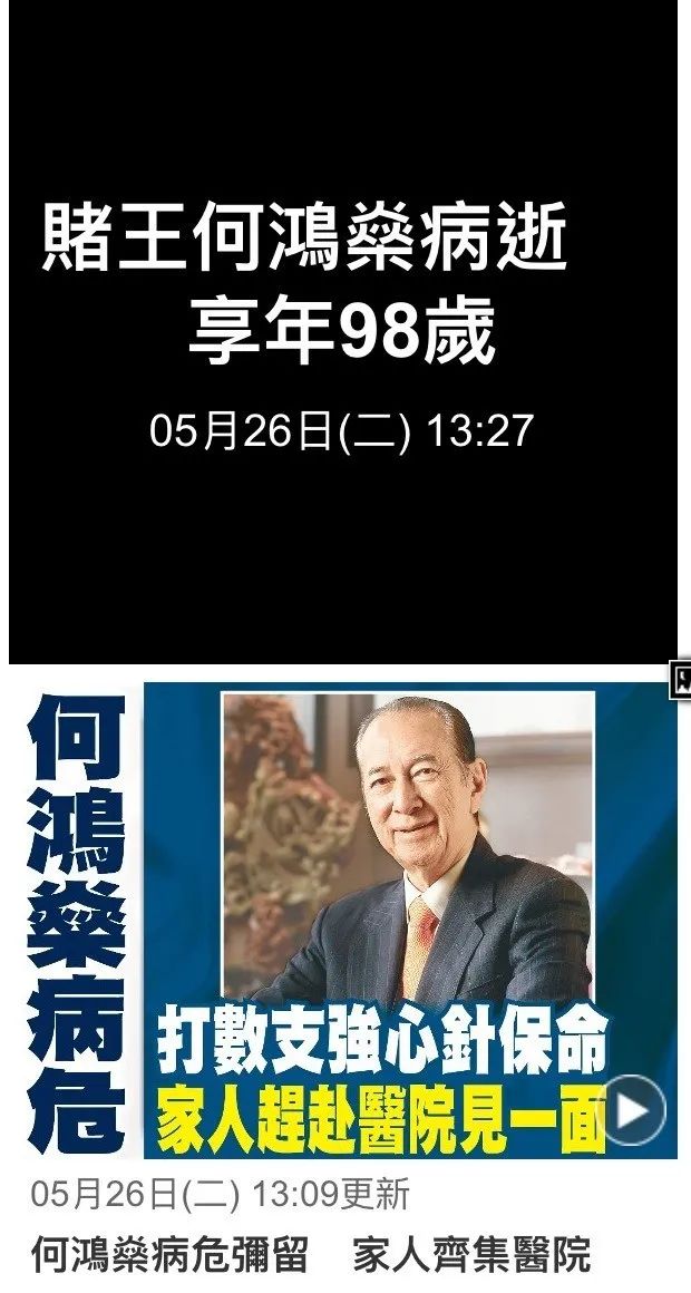 2009年何鸿燊家族争产事件,赌王何鸿燊家产风波