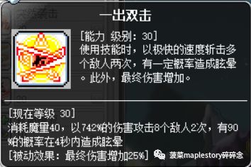 冒险岛职业攻略,冒险岛侠盗的养成全攻略