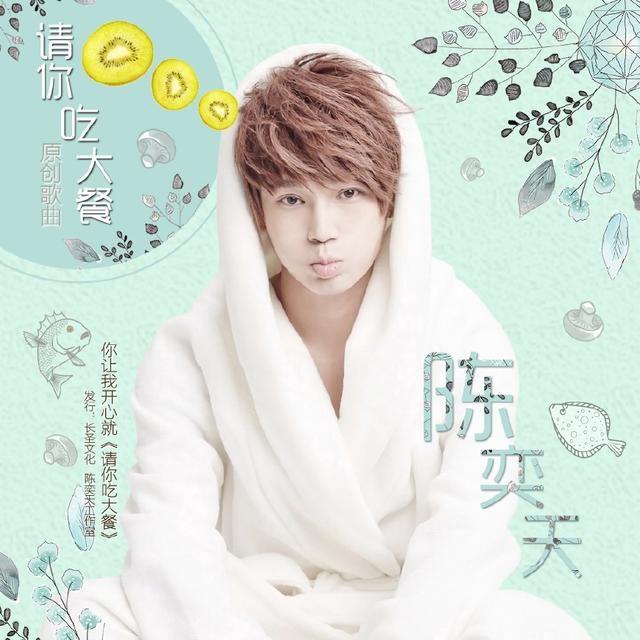 陈奕天演过的电视剧,陈奕天是魔术师吗