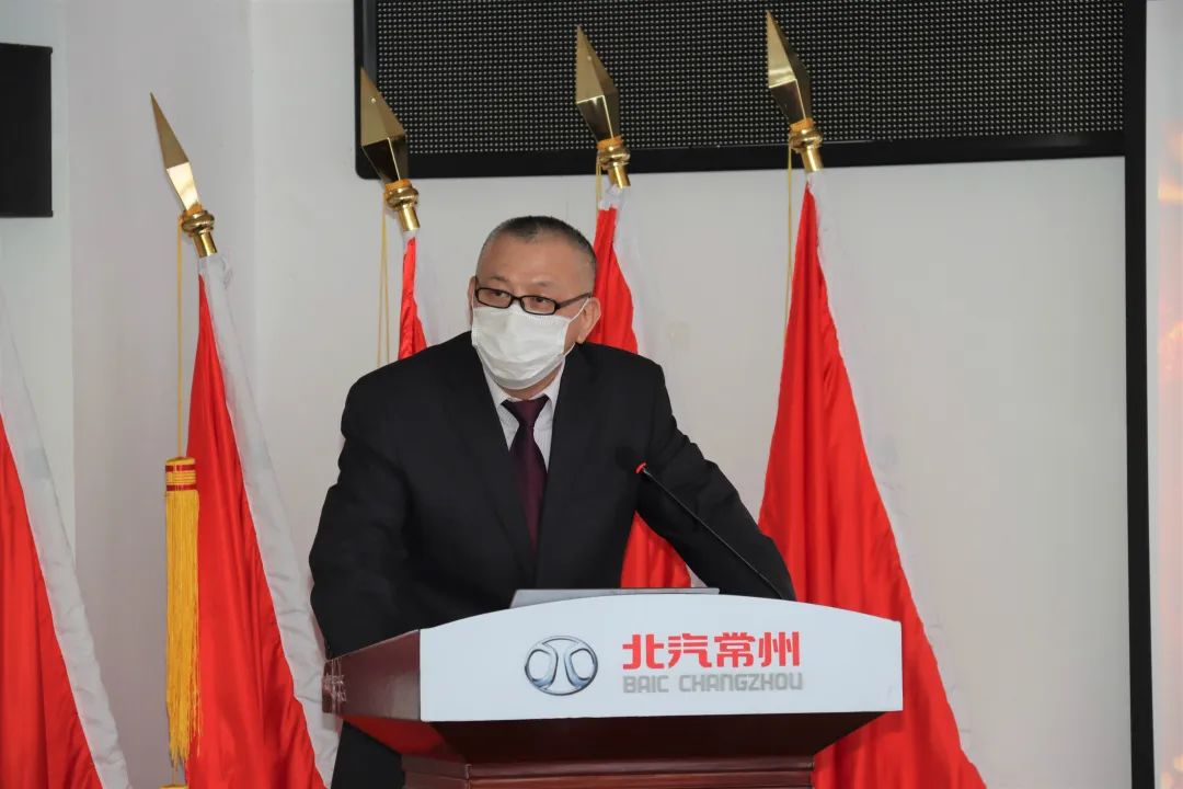 同心携手，新创未来——北汽常州公司召开2020年售后服务商务年会