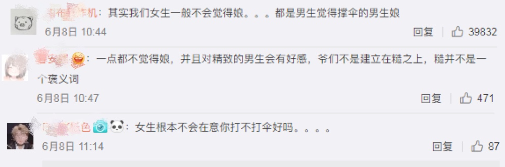 宁愿晒死也不撑伞,宁可晒死也不撑伞