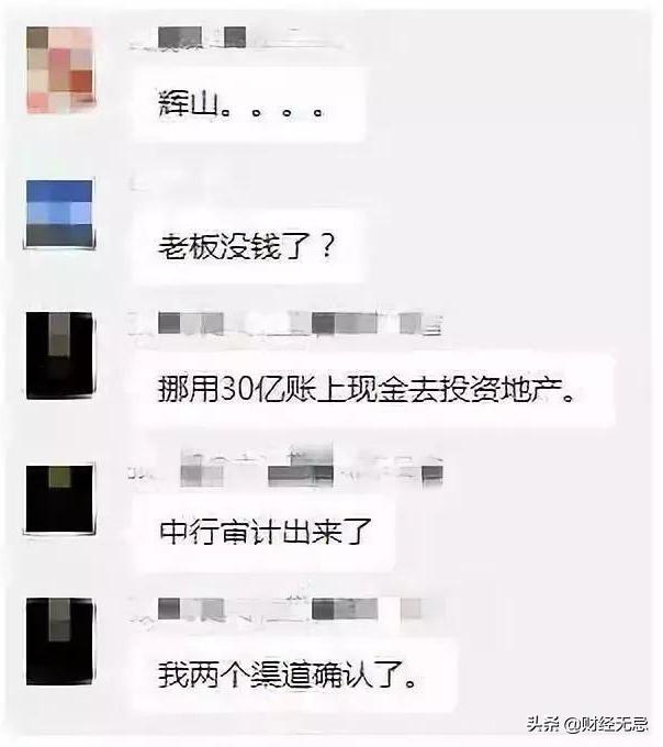这家企业曾造就辽宁首富，如今却无人愿收购，堪称改制失败样本