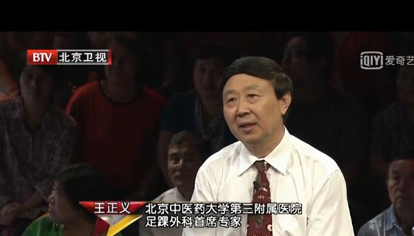 临渭区医院王正义,足踝外科王正义